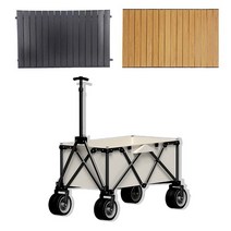 캠핑웨건 접이식 광폭 대형 타이어 테이블 웨건 3종 폴딩 카트 손수레, 아이보리, 150L 웨건 우드색상 상판세트