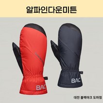 블랙야크 강력한 방수&보온 기능의 겨울용 남녀공용 벙어리 장갑 알파인다운미튼 2BYGVF2909, BLACK