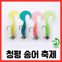 청평송어축제 친환경 웜 지그헤드 세트 4개입, 단품