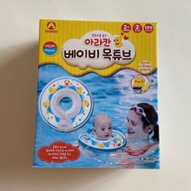 아라칸 베이비 목튜브 2세이하 아기튜브, 아라칸 베이비목튜브, 2개