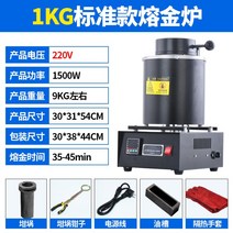 전기 용해로 용광로 제련 금속 금 녹이기 전기로, 표준 .1KG 220V(소모품 세트)