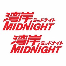 캠핑카 꾸미기 악세사리 wangan 자정 jdm Racing 스티커 비닐 데칼 자동차 창 문 범퍼 캠퍼 액세서리 캐러밴 액세서리, 푸른