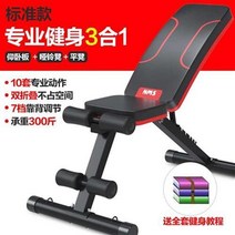 가정용 벤치프레스 각도조절벤치 만능벤치 Dumb stool 홈 피트니스 장비 m 플라잉 버드 다기능 거짓말 보조기구 앙와위 보조 보드 피트니스 p 피트니스 의자 벨 크런치 벤치