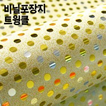 [솔로몬샵] 트윙클 비닐롤포장지, 트윙클 비닐롤포장지(대)_금색