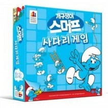 스머프 사다리게임