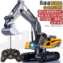 2.4Ghz 굴삭기 RC포크레인 메탈 120 원격제어, 8 방향 합금 RC 굴삭기 실버 그레이 크리에이티브 에