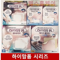 중외 하이맘 폼 액티브 케어 센서티브 에이지블러드 발뒷굼치 밴드 민감피부, 센서티브2매(대형)