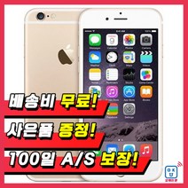 애플 아이폰6S 16G 64G 휴대폰 중고폰 3사호환 무약정, 로즈골드, 아이폰6S 16G A등급