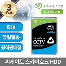 씨게이트 SkyHawk HDD CCTV용 하드디스크 모음 1TB~8TB, 6TB, ST6000VX001