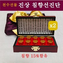 천수선물 침향 침향선진단 침향환 침향단 침향공진단 캡슐 베트남침향15% 가루 분말 홍삼 녹용 마카 복령 숙지황 눈꽃동충하초 비수리 벌꿀 기력 체력 50대 60대 부모님선물 효능 추천, 2개, 10환