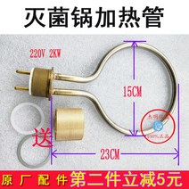 스테인리스 진공 챔버 발생기 누수 산업용 몰딩 연구, 15CM 일반 난방 튜브 2kw