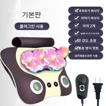 의자형안마기 좌식형 등 진동 두드림 허리, 기본 버전