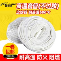 다용도 유리 섬유 로프 단단한 케이블 단열 와이어 공업용 절연 왁스 튜브 직경 6mm 12mm, m. 지름권 / 50 8MM /개