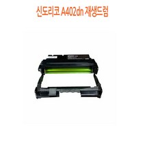 신도리코 A402dn 재생드럼 신도리코정품드럼/신도리코프린터소모품/신도리코드럼/프린터정품드럼/정품드럼싸게파는곳, 태원팜1 본상품선택