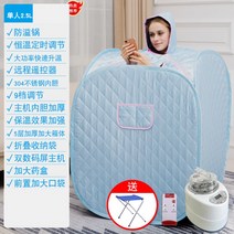 가정용SPA 스팀사우나 찜질방 욕조기 반신욕 1인 2인, AX