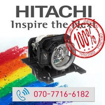 히타치 프로젝터램프 CP-EU4501WN HITACHI 정품램프/DT02061