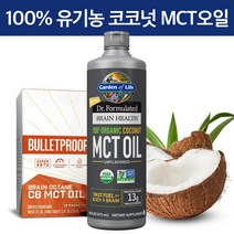 가든오브라이프 유기농 코코넛 MCT 오일 불렛프루프 브레인 옥테인 C8 MCT Oil 2종, 옵션1.가든오브라이프 MCT오일
