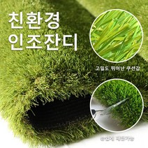 DYG 투톤 인조잔디 롤매트 잘라쓰는 방염 테라스인조잔디 1mx10m 잔디높이35mm, 폭1mx길이10m(3평), 35mm, 1개