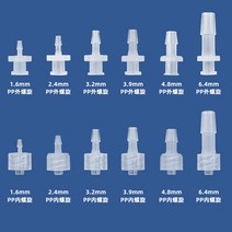 파이프 커플러 커넥터 연결소켓 플라스틱 황동 호스, 6.4mmPC내부나선형(루어수커넥터)