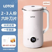 미니 가정용 콩물 제조기 자동 두유기 콩국물 믹서기 잡곡 오곡 죽 기계 소형 다용도, D 600ML