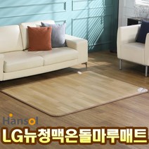 +본사+ 한솔 뉴청맥 온돌마루 전기매트 LG 하우시스 온돌방, 점보형(1830X2600(mm))