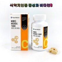유유네이쳐 버퍼드 비타민C 1000 2박스 식약처인증 아연 비타민D 중성화 비타민 부담없는 뼈