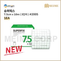 밴드골드 슈퍼픽스 7.5cm x 10m 픽싱롤 SUPERFIX 3인치 반창고 롤 픽스롤 드레싱 부직반창고 면반창고 2005, 1개