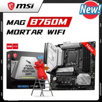 MSI-MAG B760M MORTAR WIFI 마더보드 신제품 LGA 1700 지원 DDR5 128GB