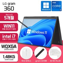 LG 그램 360 16인치 터치스크린 인텔 i7 탑재 16GB 512GB WIN11 블랙 가성비 사무용 대학생 인강용 학생용 가벼운 노트북, 16T90P-KAB7U1, WIN10 Home, 코어i7