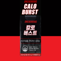 프로뉴트리션 칼로버스트 1박스 60캡슐 다이어트 체지방 컷팅제