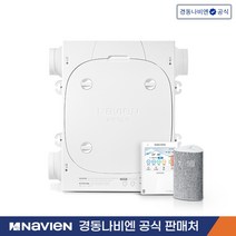 경동나비엔 청정환기시스템 TAC561-10S0[24평] 설치비포함[서울 및 수도권지역], TAC561-10S0 24평[79제곱미터]