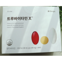 덴프스 한팩 종합비타민 시즌2 트루바이타민X 엑스 비타민B군 고함량 업그레이드, 30회분, 5개