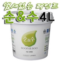 MDF9578 순수 냄새없는 순환경 페인트 백색 4L 수성페인트/페인트/순수/순앤수, 상품선택