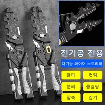 다기능 와이어 스트리퍼 전선피복제거기 전선스트립퍼 와이어스트리퍼, 그레이*3, 215*47*15mm