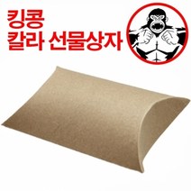 칼라 선물상자 크라 오목상자6호, 상세페이지 참조