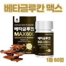 베타글루칸 베타칸 베타글루 배타글루칸글루칸 효모 건조효모 영지 버섯 음식 표고 비건간식 실버푸드, 1통