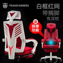 개이밍의자 프로게이머 pc방 피시방 아이언맨 어벤져스 심플 간지 사무용 인체공학, 레드 쿠션 & 화이트 프레임