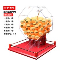 로또 추첨 기계 미니 게임기 보드 추첨기 룰렛 게임 복권 가정용 뽑기판, 레드 라지 배송 오렌지 보너스볼 100개