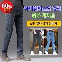 1/1+1 남성 포켓 청바지 캐주얼 팬츠 얇은 옷 스트레치 데님