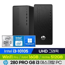 [장패드 증정!/신모델 출고] HP 280 Pro G8 MT 48L02PA i3 가성비 사무용 업무용 컴퓨터 데스크탑 PC (코어i3-10105/UHD 그래픽), 16GB, 512GB, 윈도우 포함
