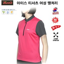 지노 아이스 반팔 티셔츠 여성 캠핑 등산 낚시 리퍼브