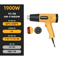 툴마담 열풍기히트건 공업용 드라이기 온도조절, 무단 온도 조절 1900W, 1개