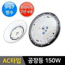 그린맥스 LED공장등RAJ-150W (방수) AC 타입 *작업등 창고등 투광기 공장등, 1개, 부자재> 후렌지” class=”wr-img”></a></div></div></div></div><div class=