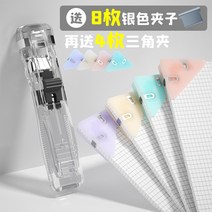 날클립 셀프 제본 사무용 집게 광박 푸쉬 클립 노라인 스테이플러 폴더 서브 문구 학생용, 17 투명 클립퍼(보충8매)+삼각 클립(4개)