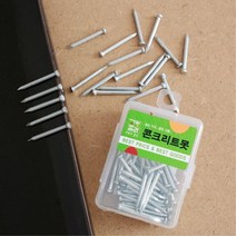 키알리 콘크리트 못 벽걸이 시멘트 못 고랑 몰라 나무못 철못 3통 (30mm/50mm/혼합), 제품선택, 30mm 60P x 3통