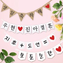 e베이비랜드 파티가랜드 주문제작 _ 생일 백일가랜드 커플 연인 기념일 웨딩 셀프촬영 감성 파티용품, 종이(화이트)+미니_오각 ♥폰트♥FGR_1