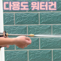 다용도 고압 살수기 압축기 분사기 세차 건 호스 헤드 수도꼭지연결 사용, 황동 고압 롱타입워터건