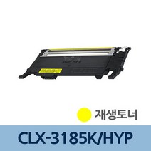 CLX-3185K/HYP 재생 토너 노랑 CLT-Y407S 충전 리필, 상세페이지 참조, 상세페이지 참조