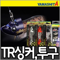 낚시방 야마시타 에기왕TR 팁런 DD싱커헤드/101g15g 20g 30g/싱커헤드/에기투구/고퀄러티의 최고의 헤드!