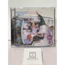 (CD) 파파야 / 1집 동화 / 신나라뮤직 / 최상